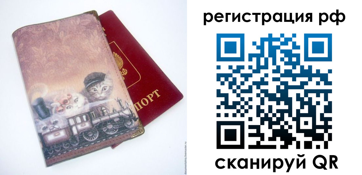 временная регистрация 2025 в Конаково