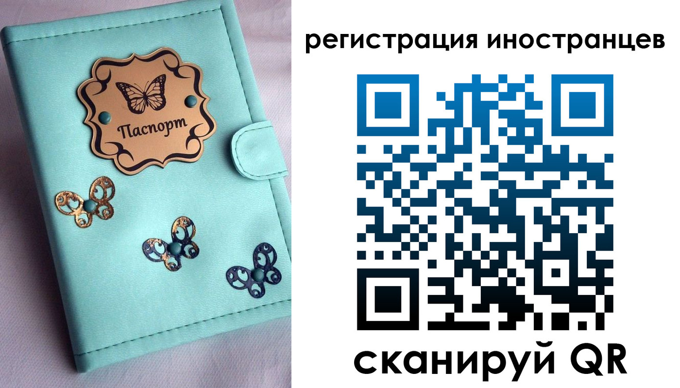 прописка 2025 в Конаково