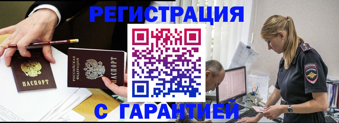 временная регистрация гарантия в Конаково