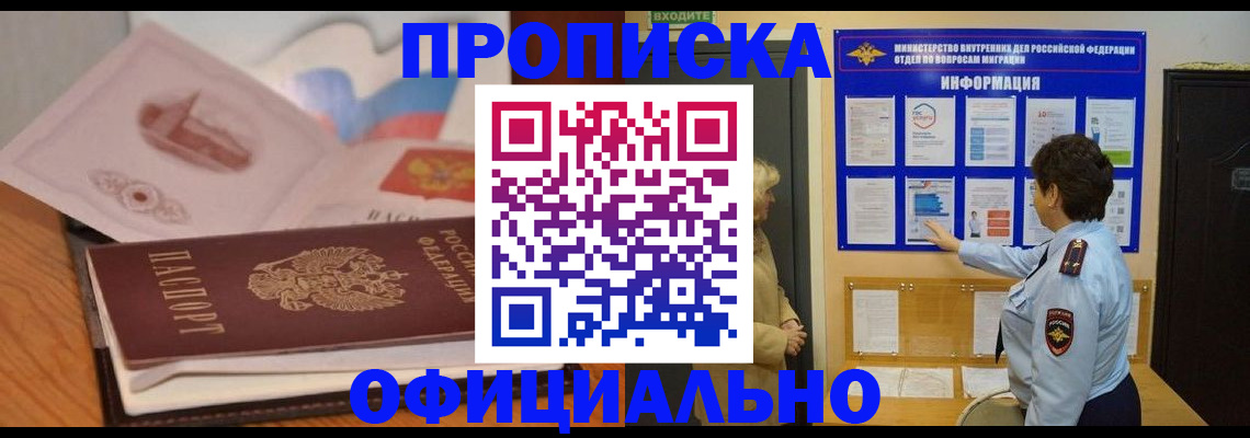 прописка иностранных граждан в Конаково