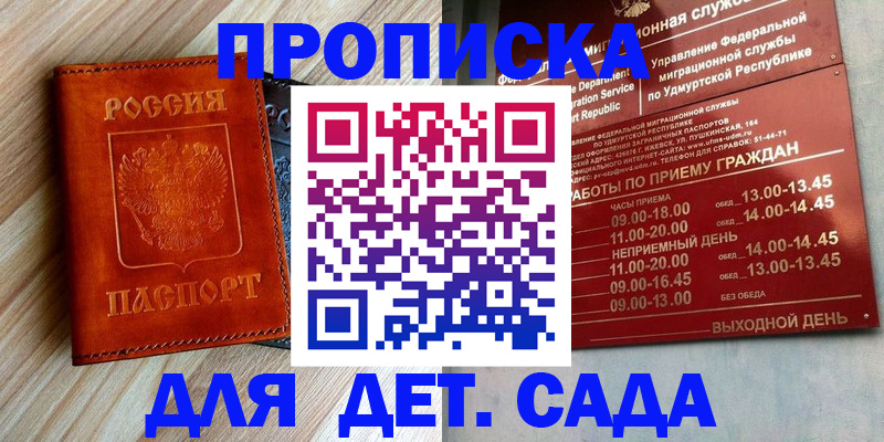 прописка иностранных граждан в Конаково