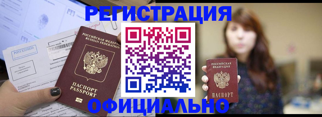 прописка гарантия в Конаково