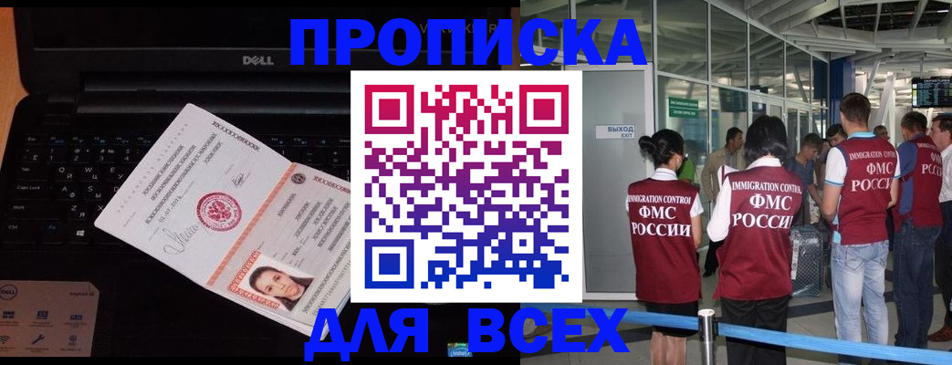 найти адрес прописки в Конаково