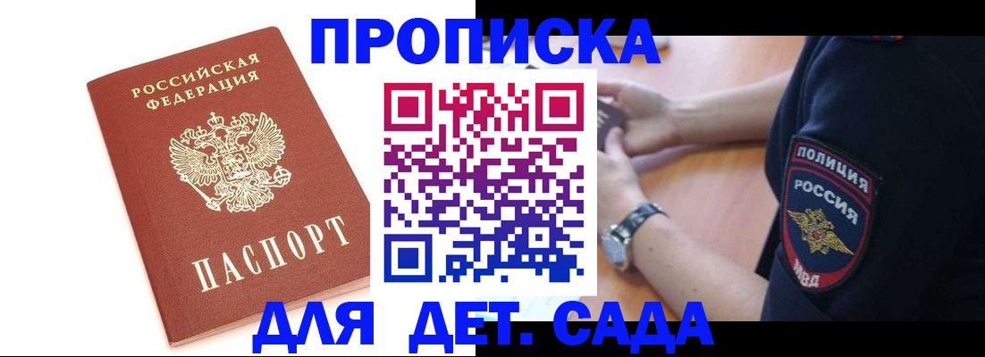 прописка иностранных граждан в Конаково