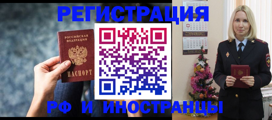 регистрация в Конаково