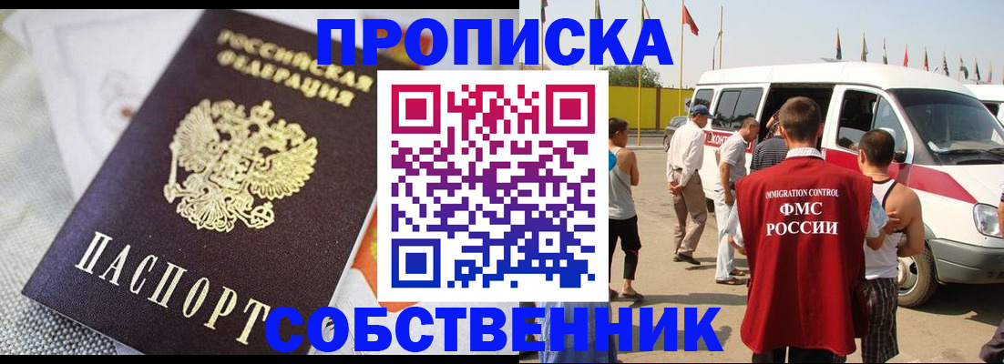 прописка иностранных граждан в Конаково